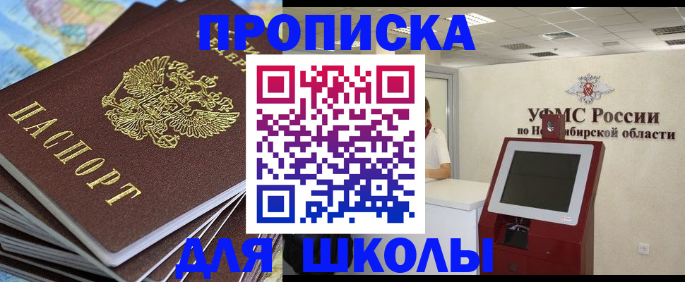 регистрация для дет. сада в Аткарске