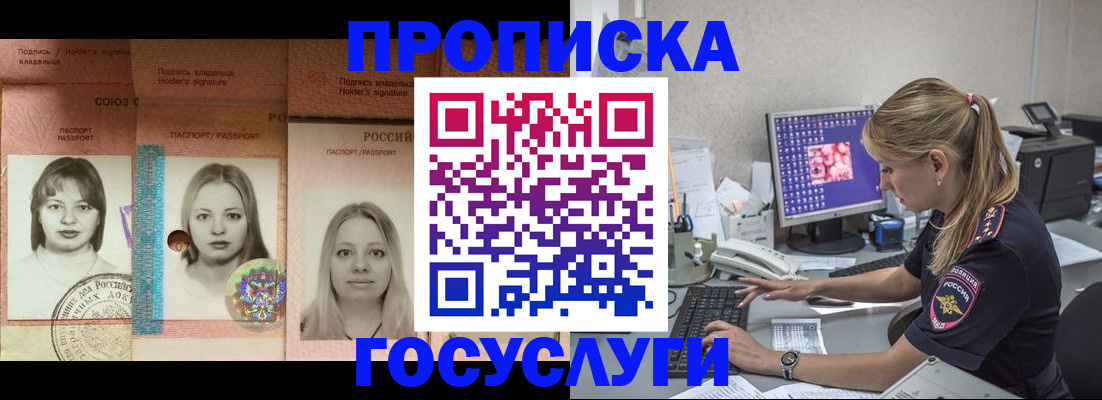 временная регистрация для всех в Аткарске