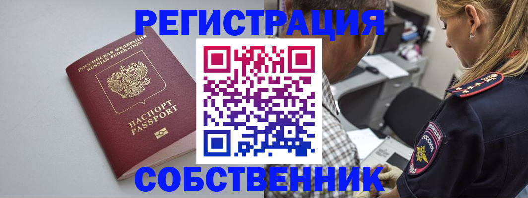 прописка ребенка в Аткарске