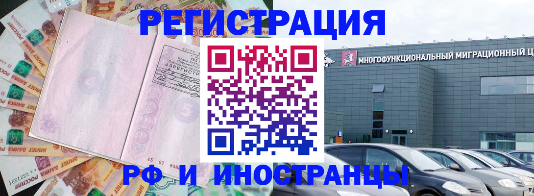 прописка паспорт в Аткарске