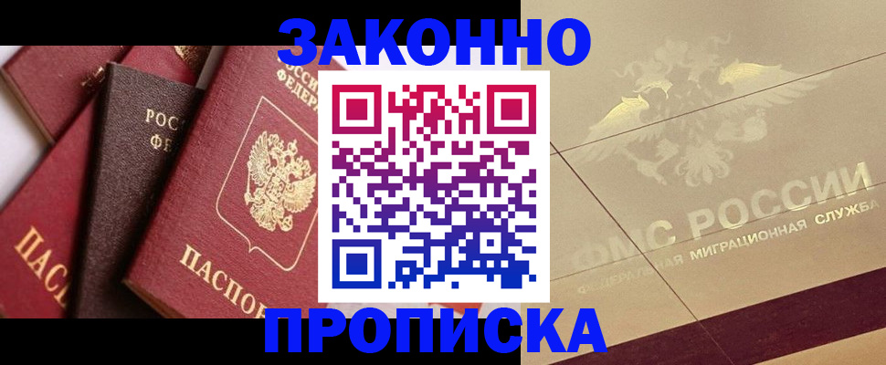 прописка в квартире в Аткарске