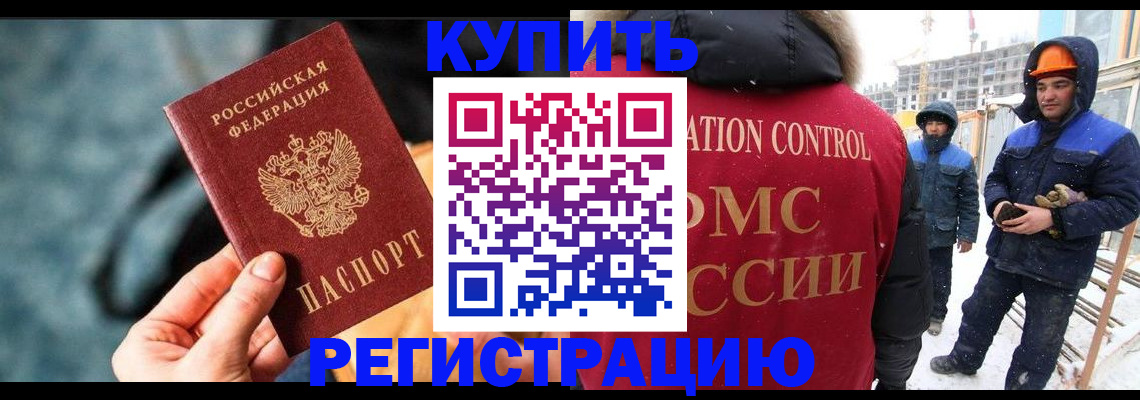 где прописаться в Аткарске