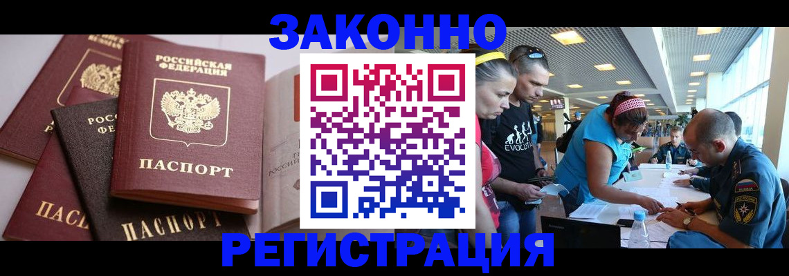 регистрация в Аткарске